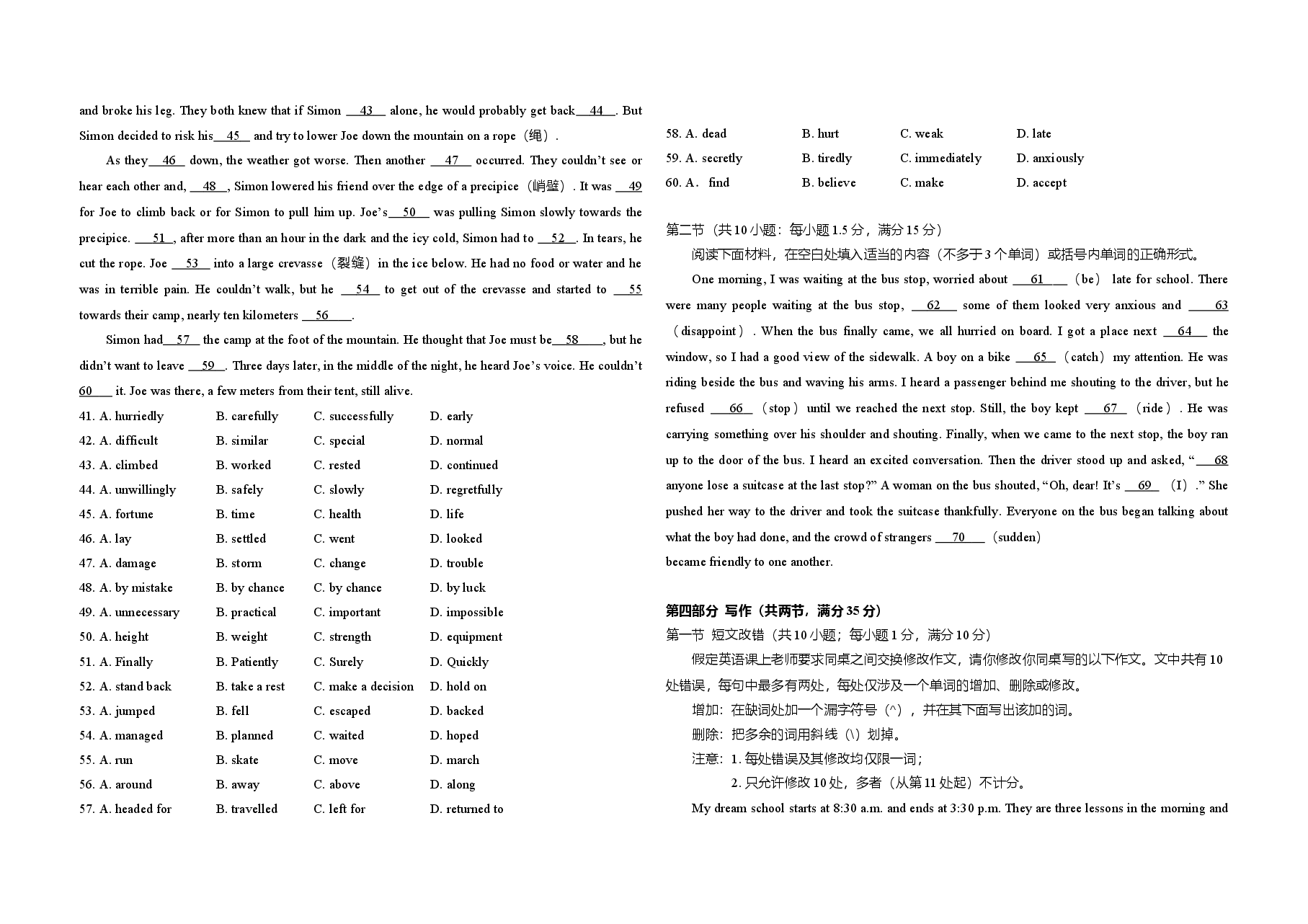 2014年高考英语试卷(新课标ⅱ)(原卷版)(1).doc,第4页预览