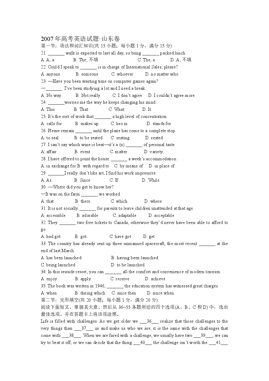 2007年山东卷英语高考试题及答案.doc,第1页预览