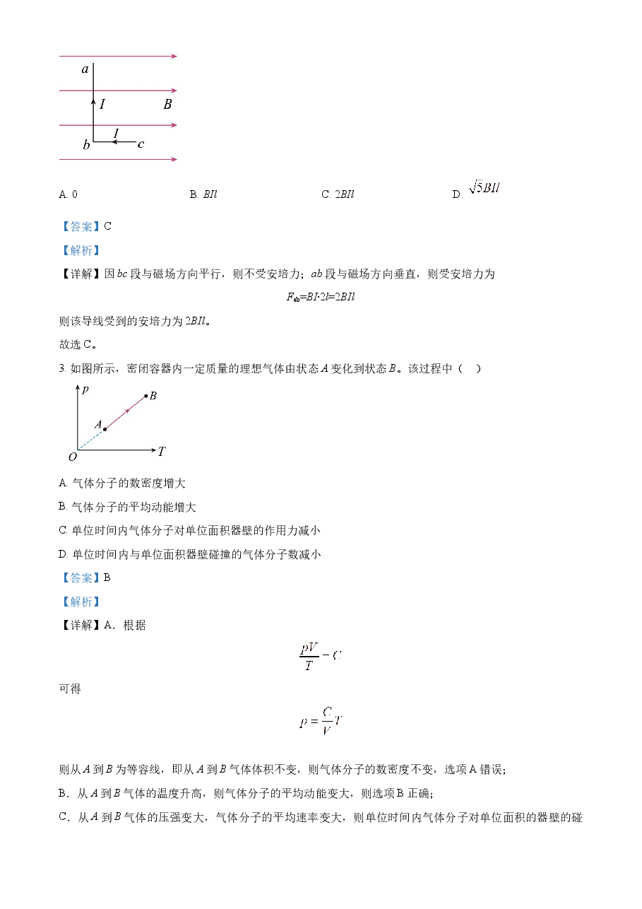 精品解析:2023年高考江苏卷物理真题(解析版).docx,第2页预览