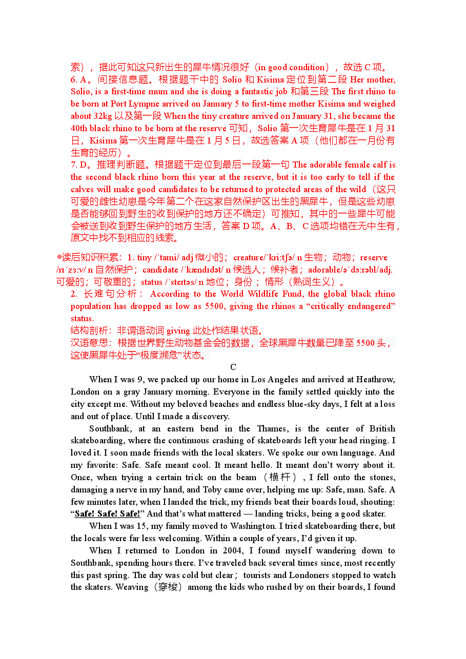 2021年全国高考英语甲卷真题解析.doc,第4页预览