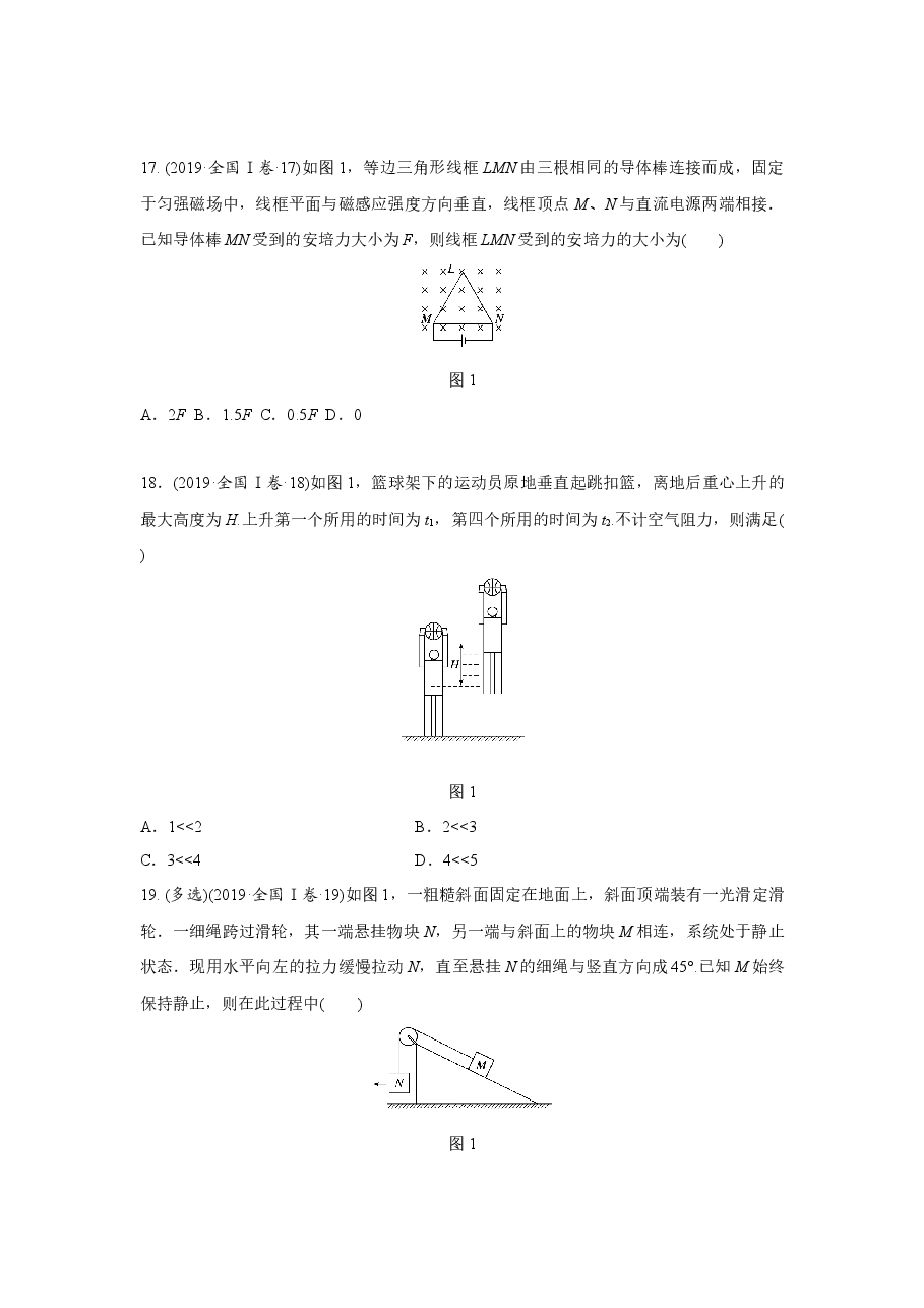 2019年全国统一高考物理试卷(新课标ⅰ)(原卷版).docx,第2页预览