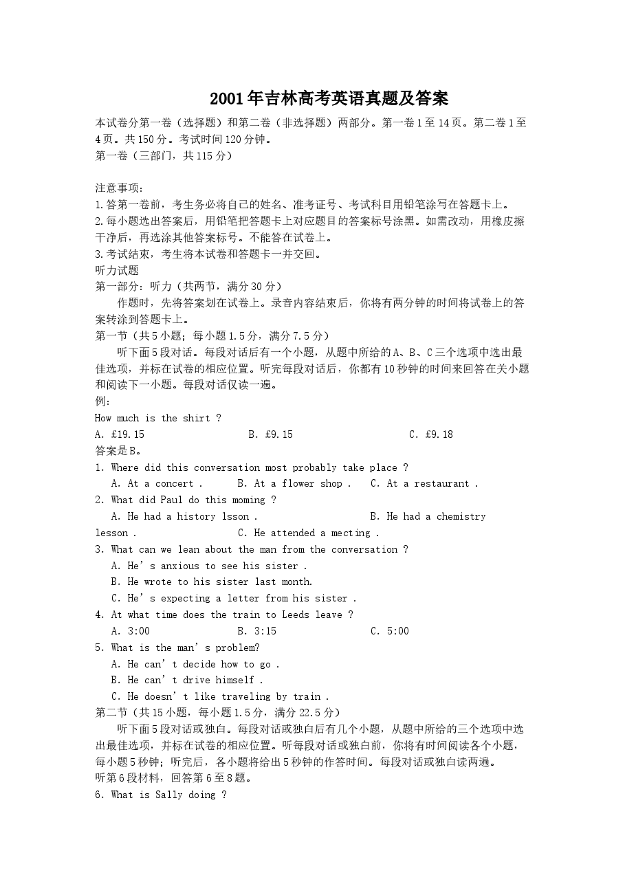 2001年吉林高考英语真题及答案.doc,第1页预览