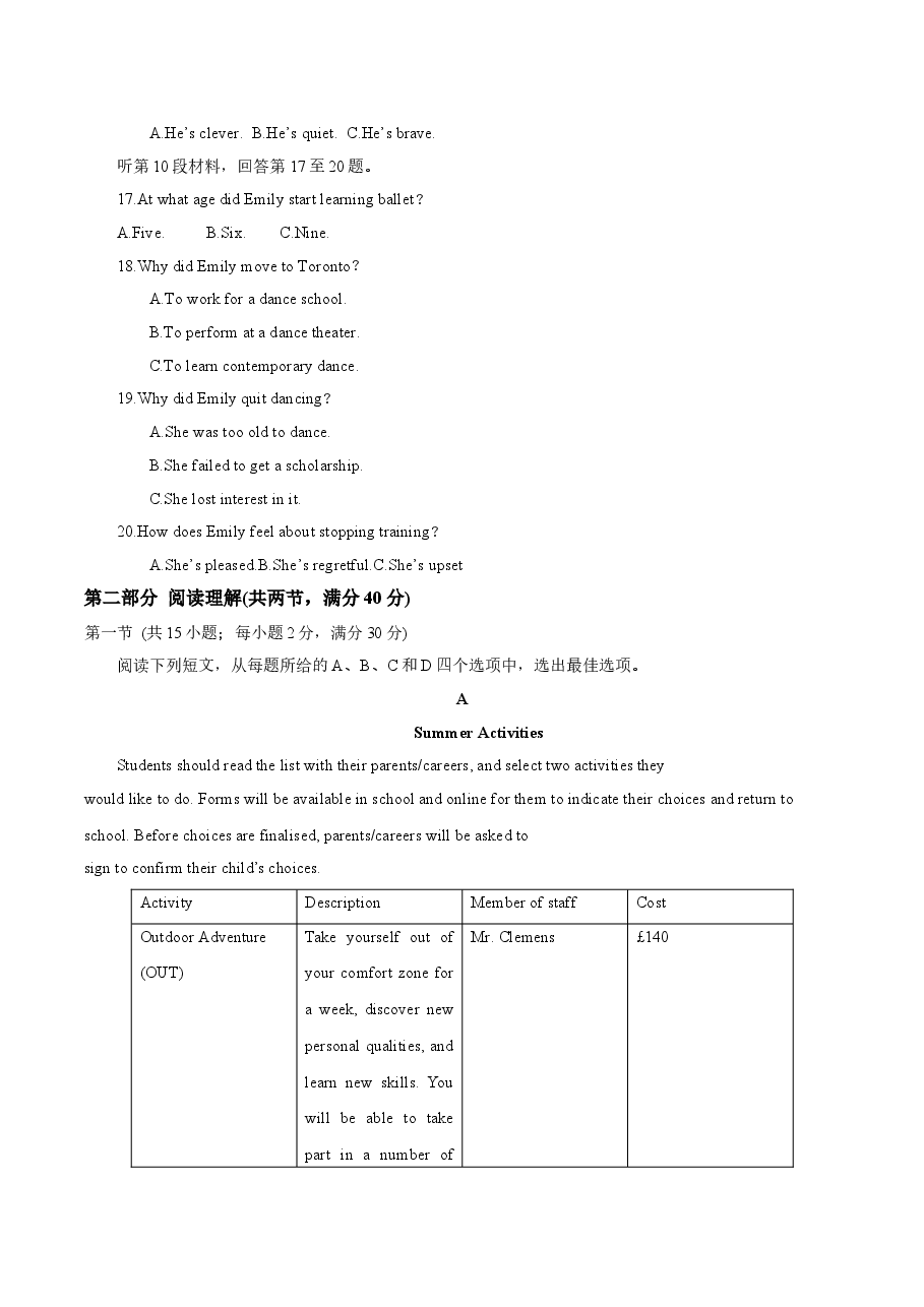 2018年陕西高考英语试题及答案.doc,第3页预览
