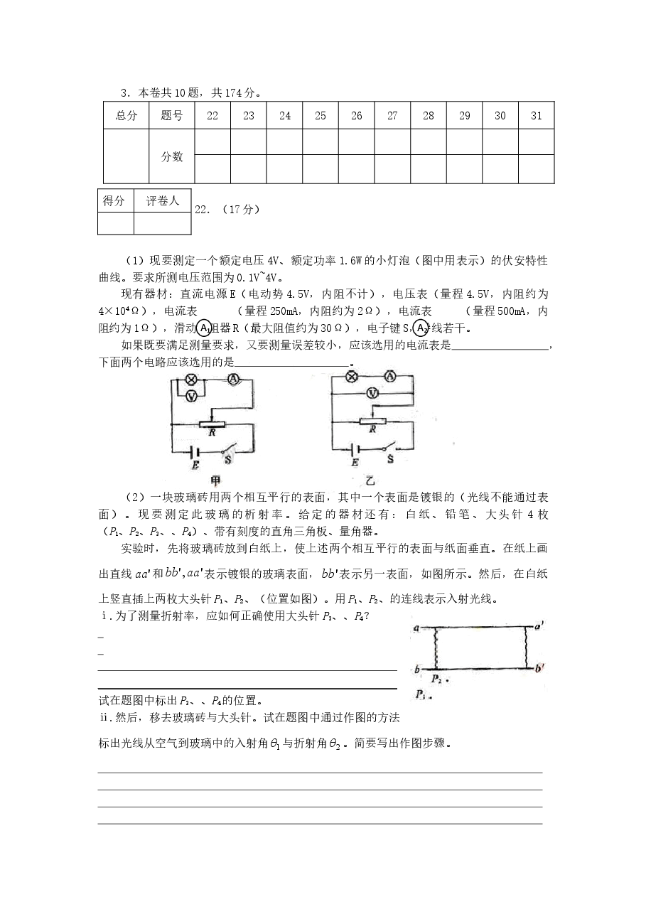 2006年黑龙江高考理综真题及答案.doc，第4页预览