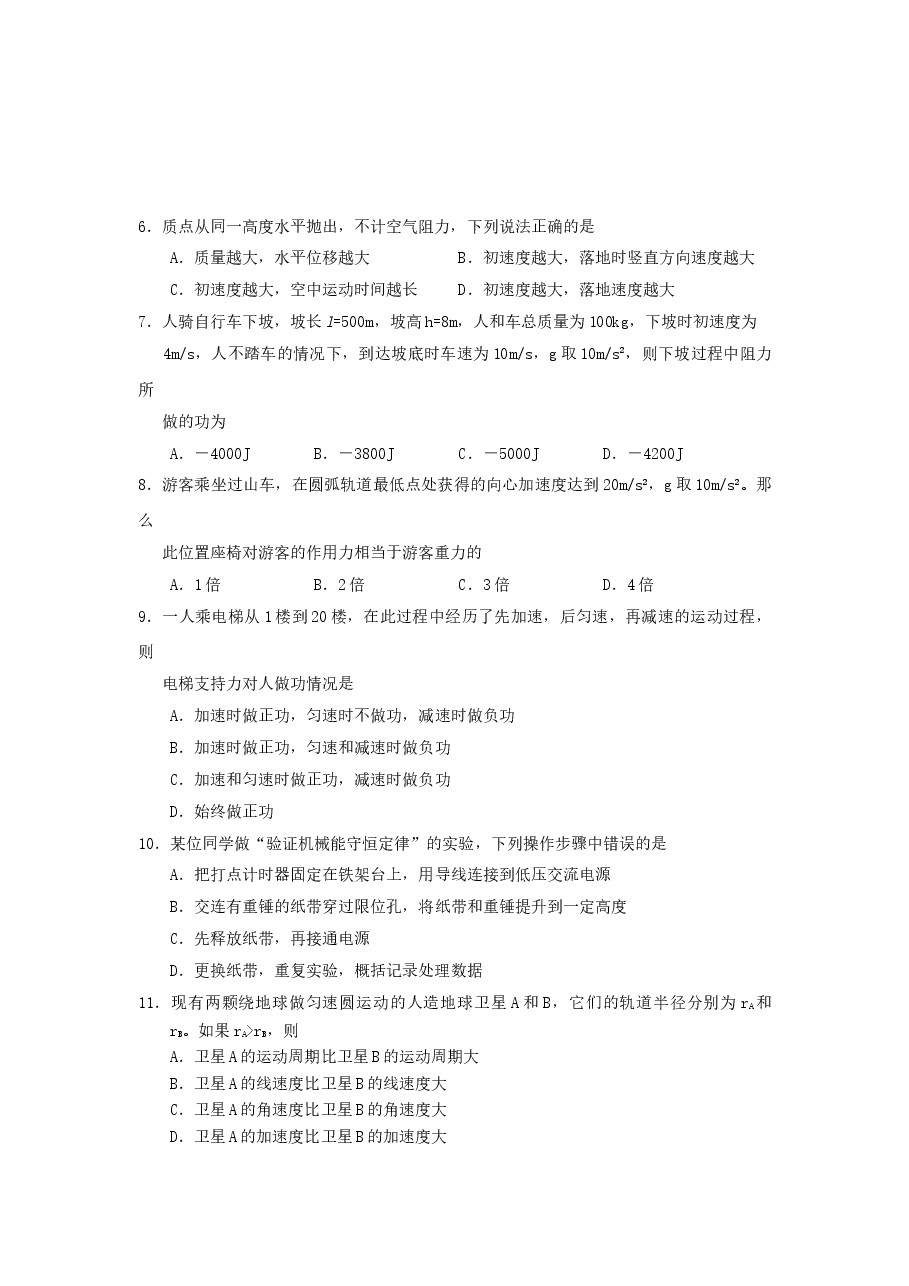 2007年广东高考理科基础真题及答案.doc,第2页预览