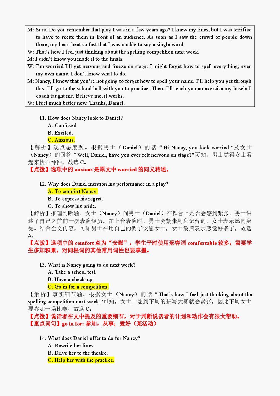 2021年6月英语高考全国甲卷&乙卷(原文及答案解析).docx,第4页预览