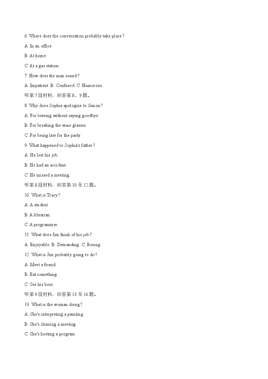 2021年1月8日山东高考英语听力(第一次).docx,第2页预览