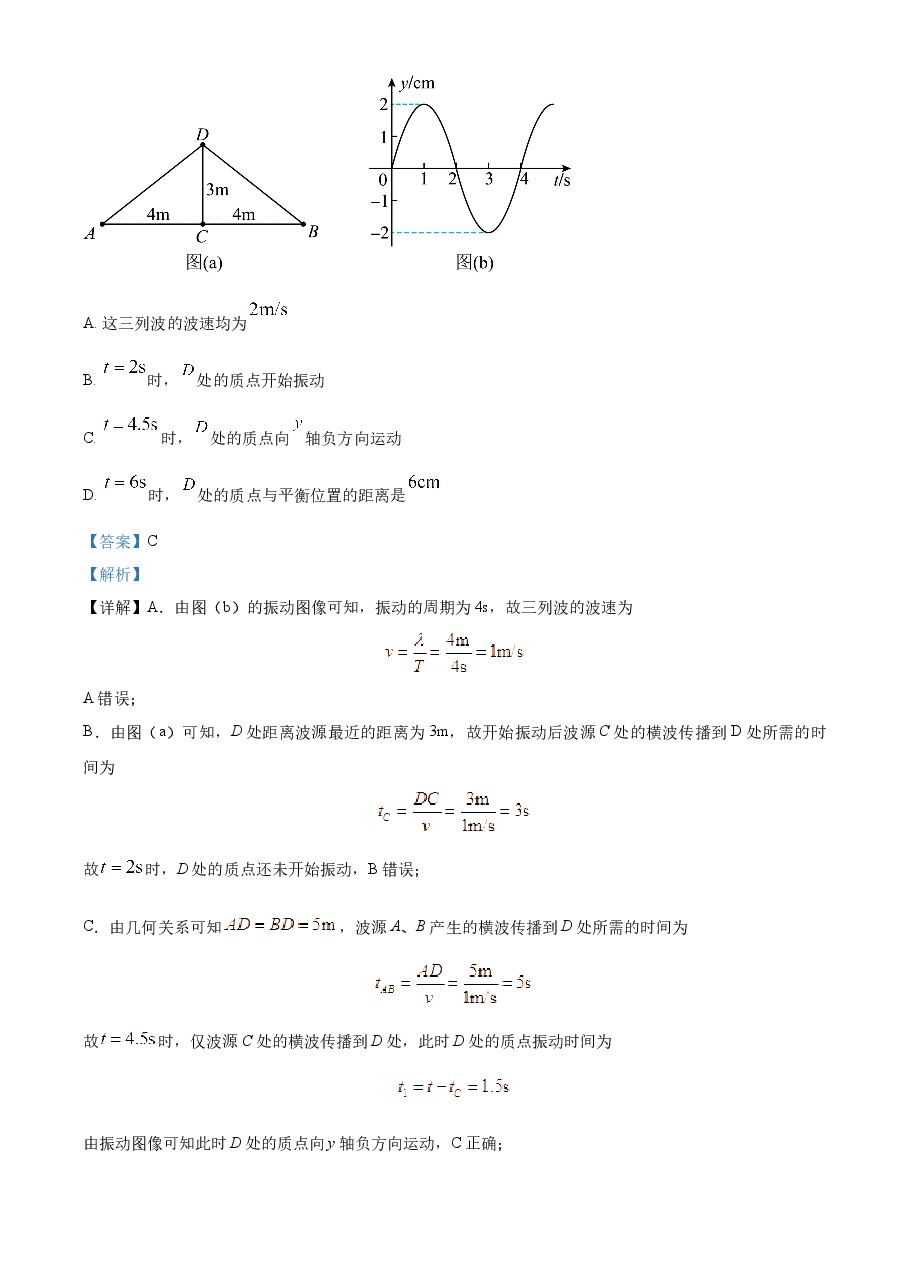 精品解析:2023年高考湖南卷物理真题(解析版).docx,第3页预览