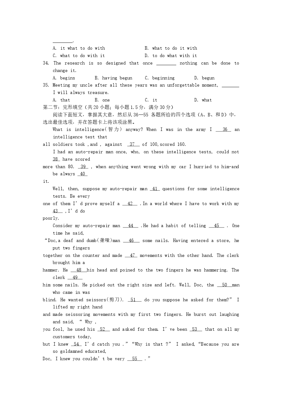 2002年浙江高考英语真题及答案.doc,第4页预览