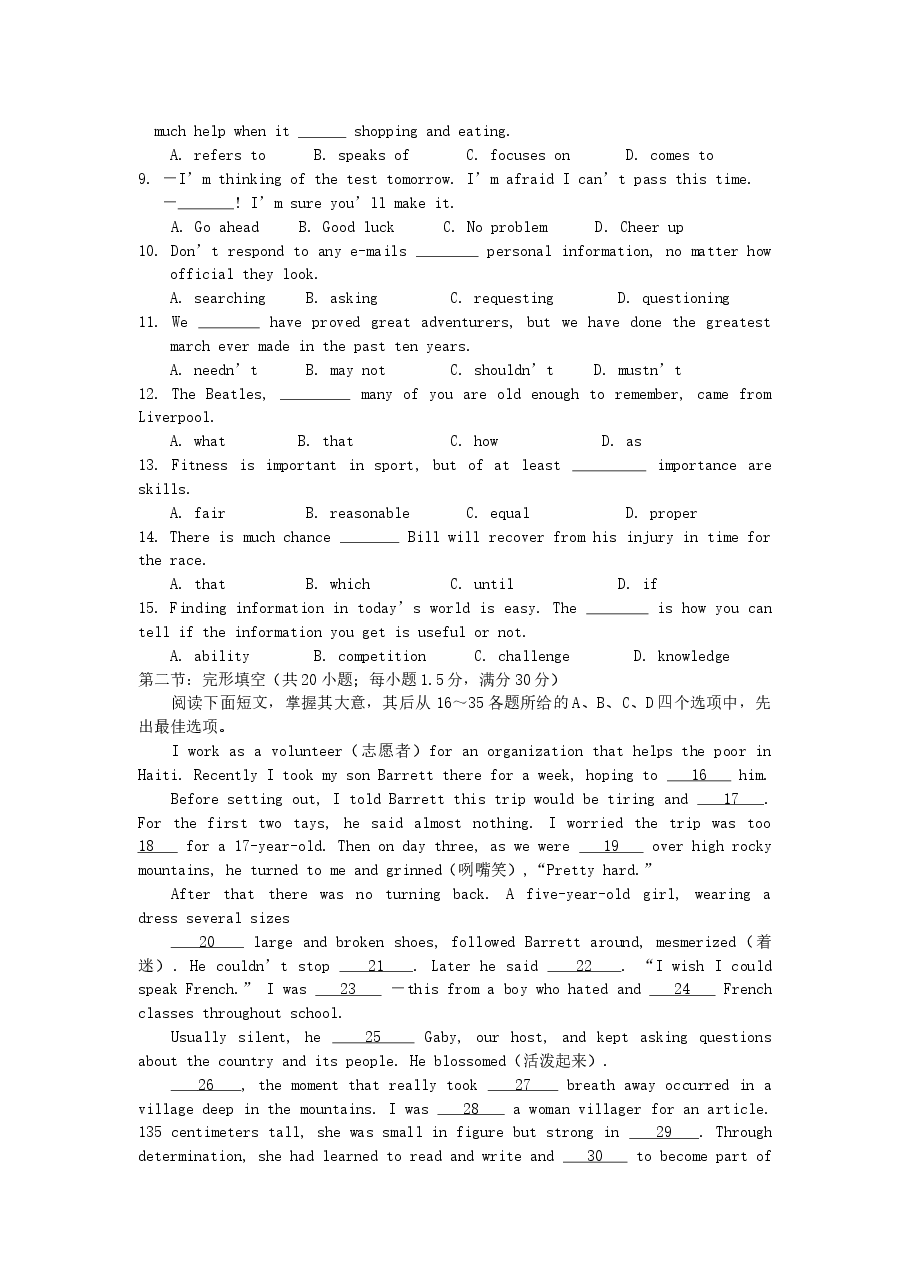 2006年天津高考英语真题及答案.doc，第2页预览