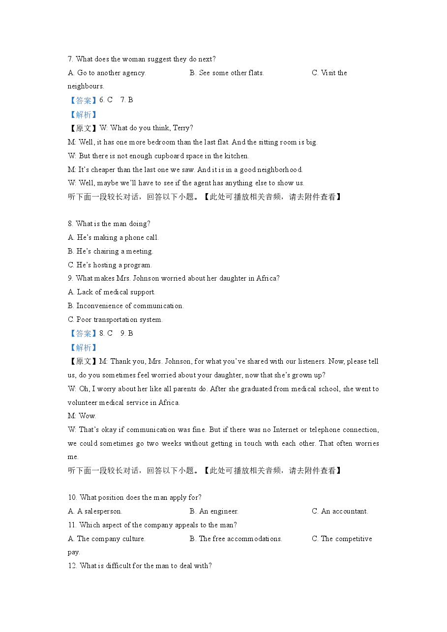 2023年全国乙卷英语真题（含听力）（教师版）.docx，第3页预览