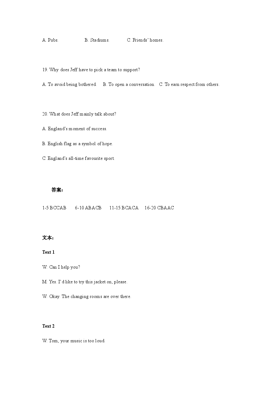02 高考真题2020全国1卷(试题+答案+文本).docx,第4页预览