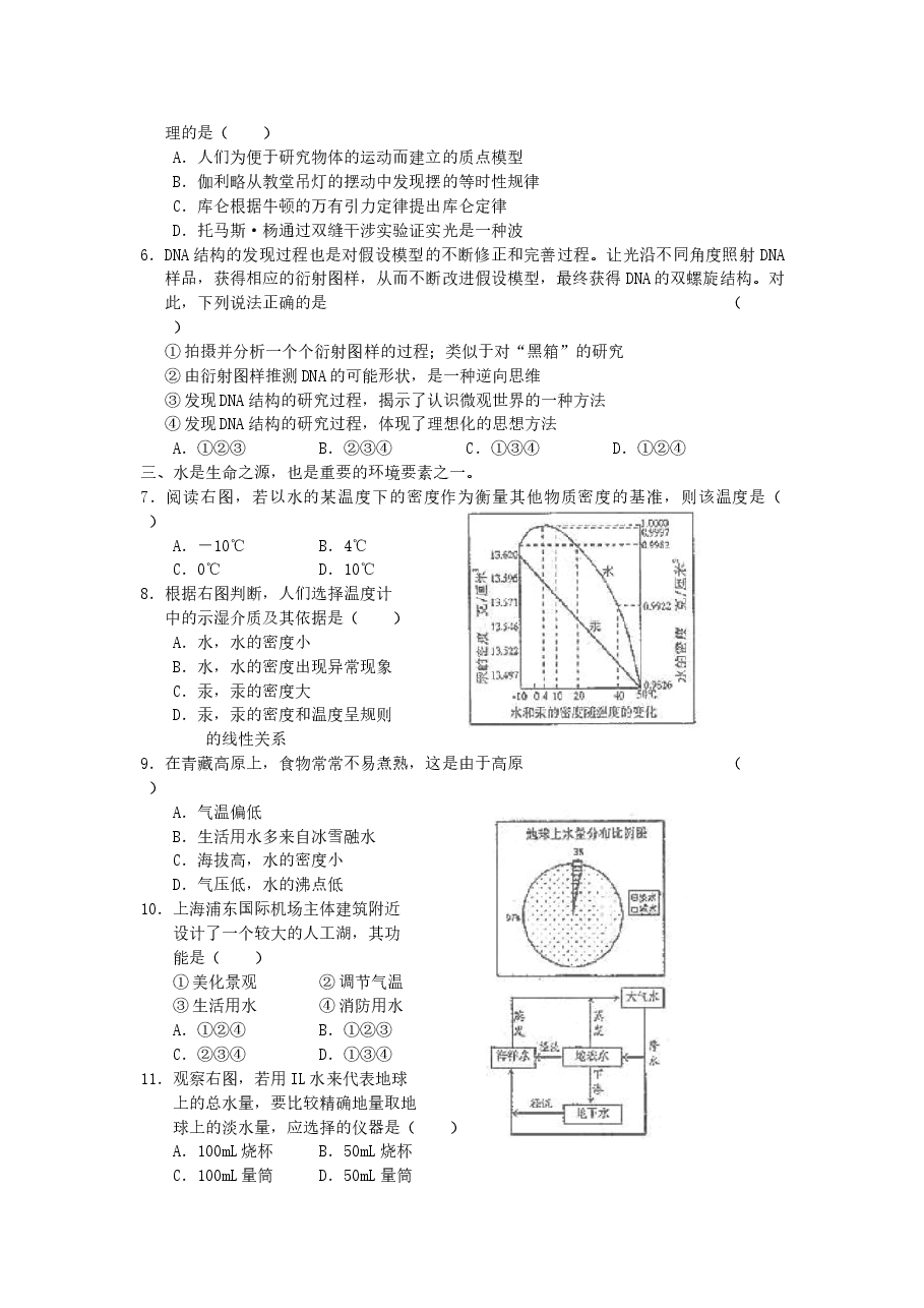2005年上海高考理科综合真题及答案.doc,第2页预览