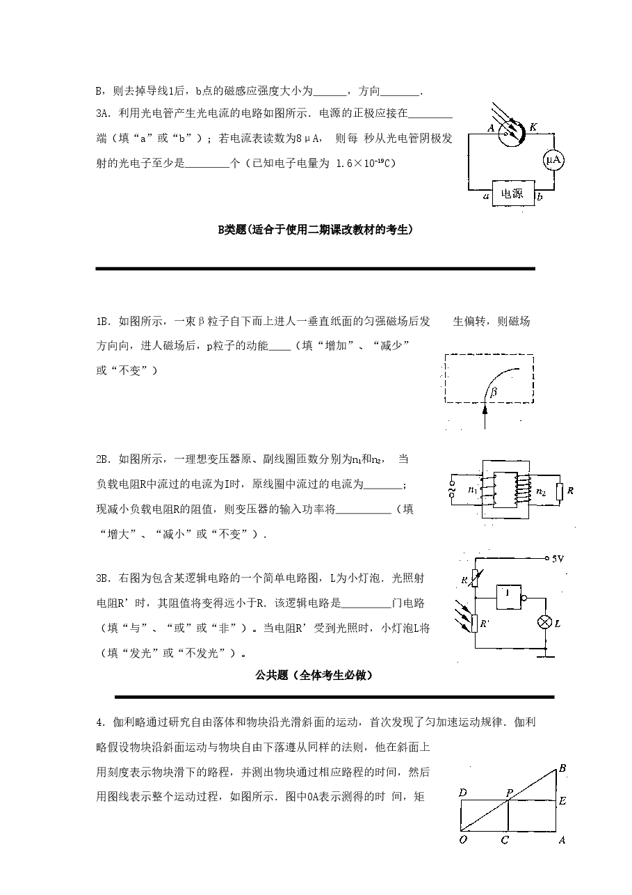 2006年上海高考物理真题及答案.doc,第2页预览