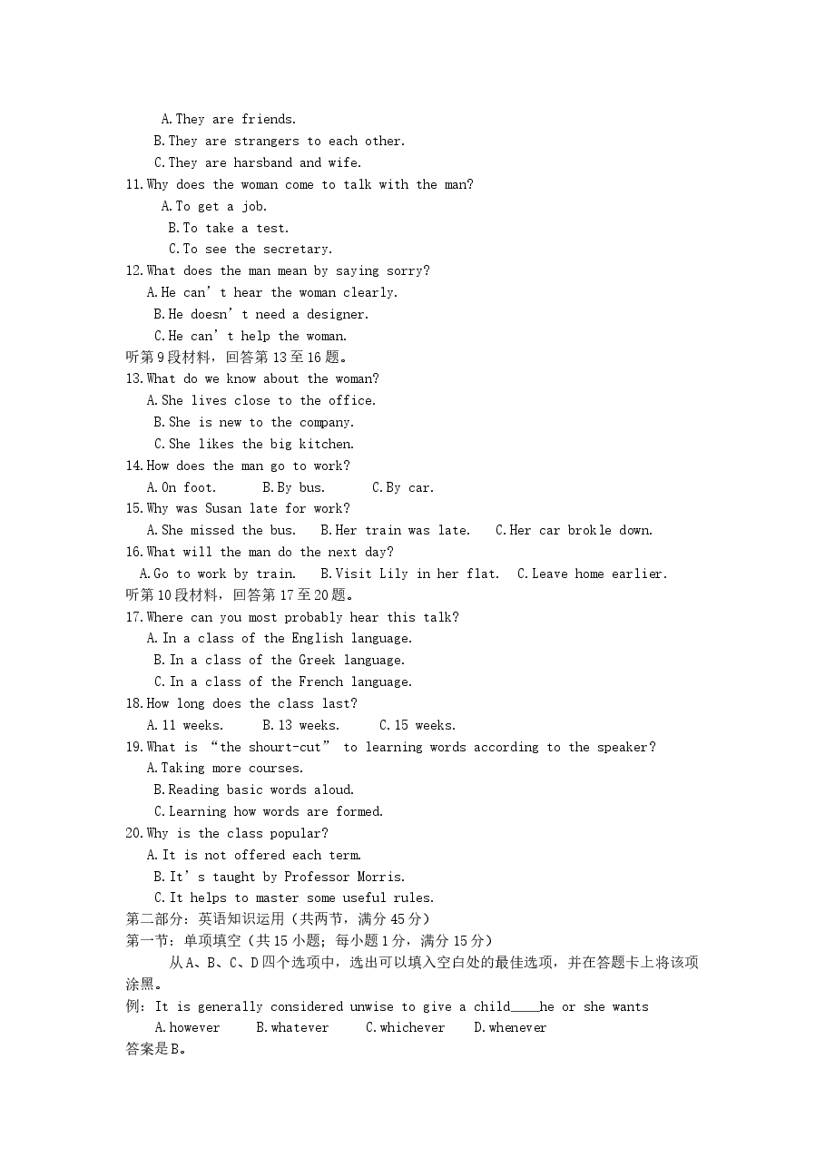 2007年江西高考英语真题及答案.doc,第2页预览
