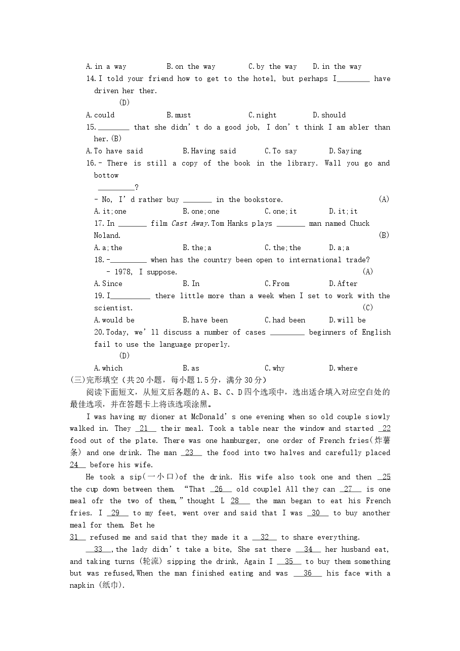 2007年陕西高考英语真题及答案.doc，第2页预览