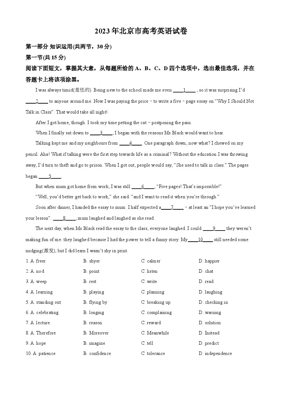 精品解析:2023年北京卷英语真题(解析版).docx,第1页预览