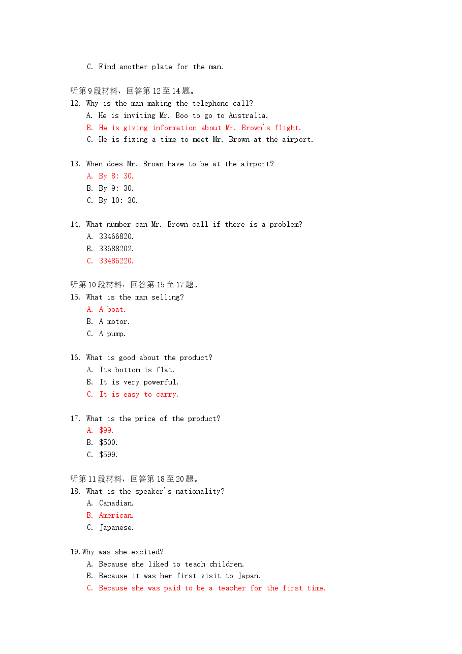2002年北京高考英语真题及答案.doc,第3页预览