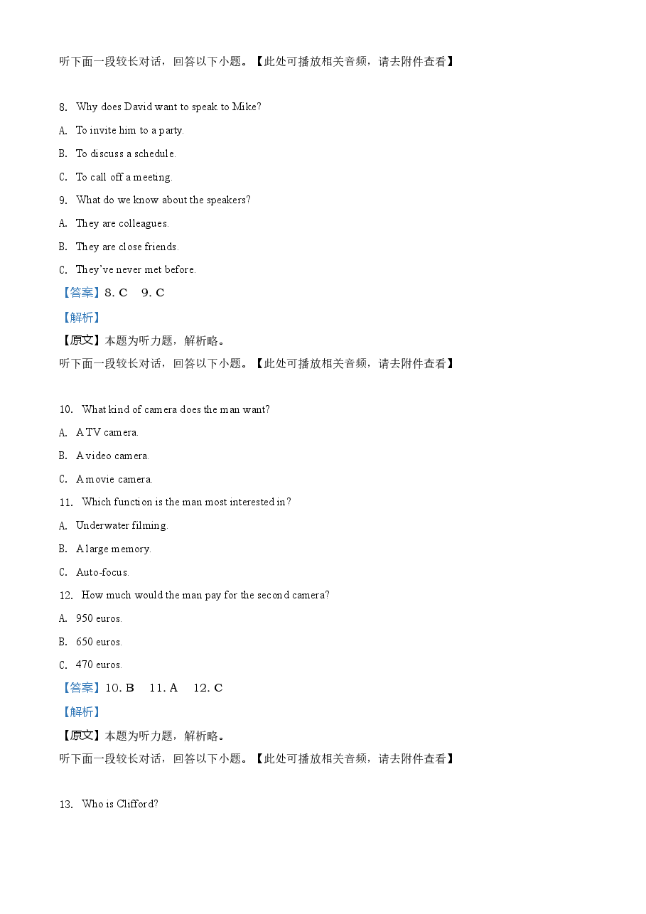 精品解析：2020年全国统一高考英语试卷（新课标Ⅲ）（解析版）.doc，第3页预览
