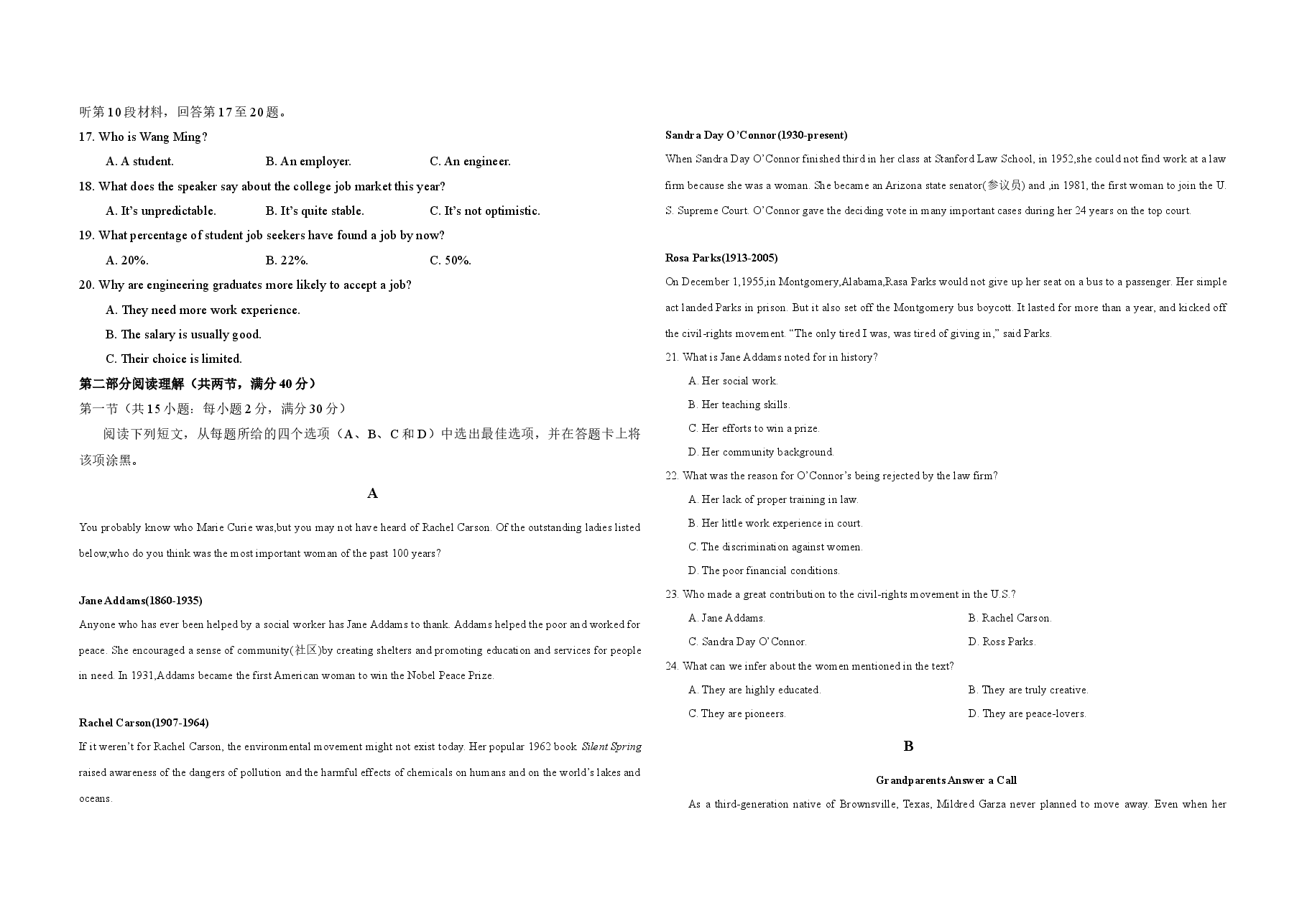 2016年广东高考英语试题及答案.docx,第2页预览