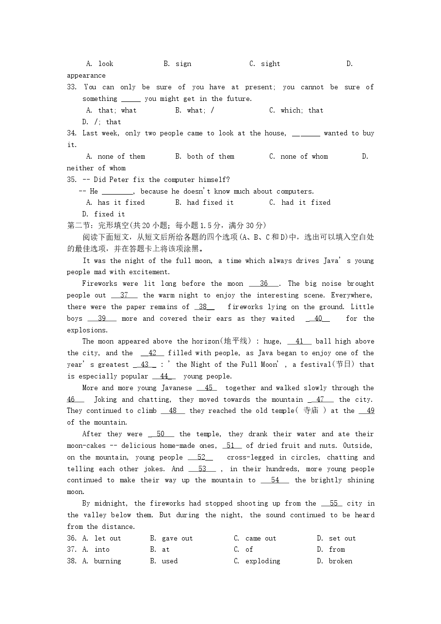 2007年安徽高考英语真题及答案.doc,第4页预览