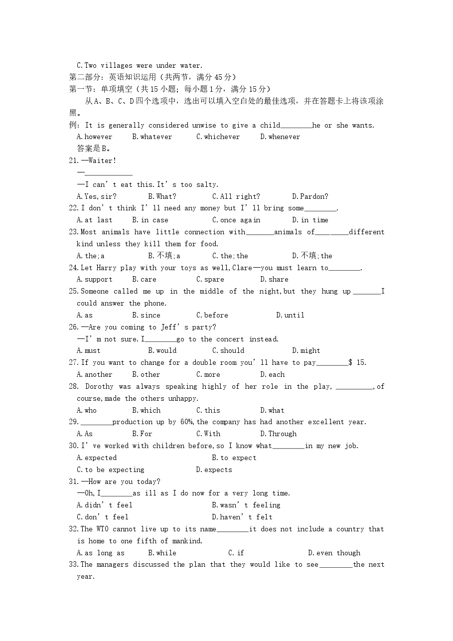 2000年广东高考英语真题及答案.doc，第3页预览