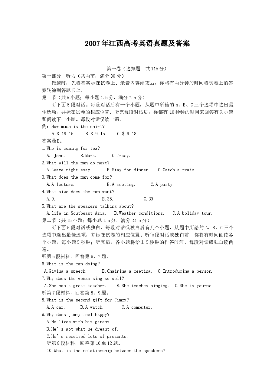 2007年江西高考英语真题及答案.doc,第1页预览