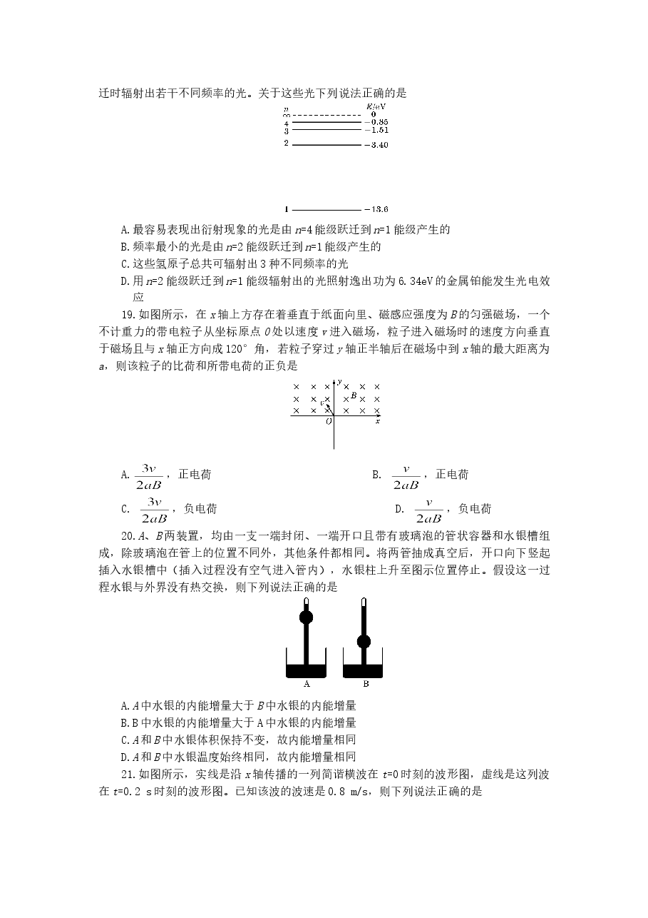 2007年天津高考理科综合真题及答案.doc,第4页预览