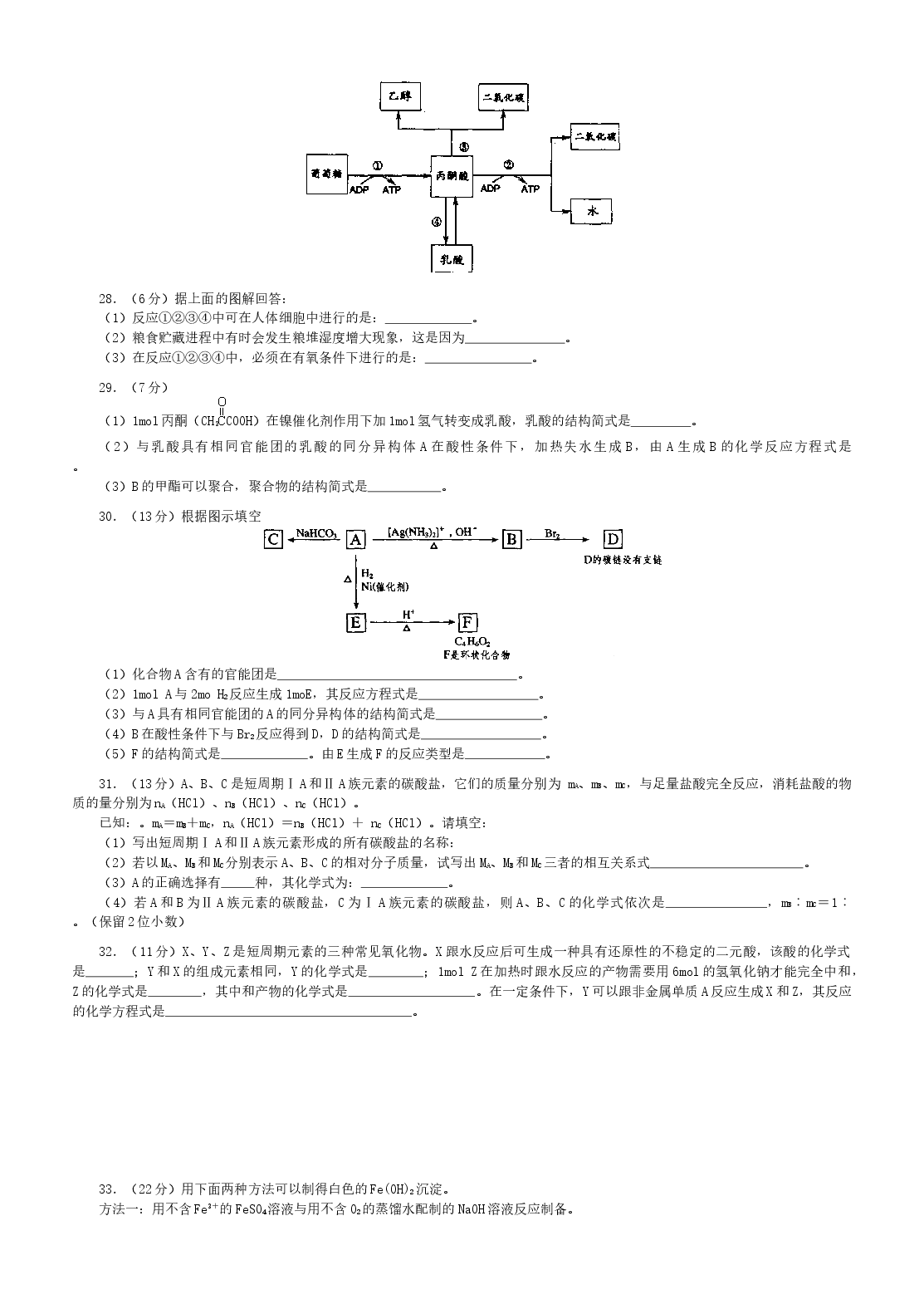 2003年江西高考理综真题及答案.doc,第4页预览
