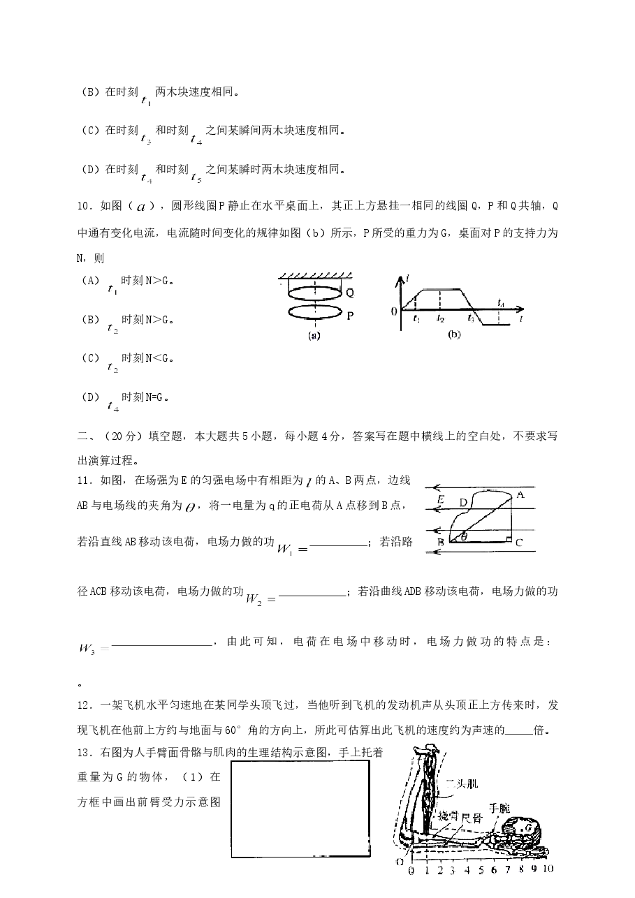 2000年上海高考物理真题及答案.doc,第3页预览