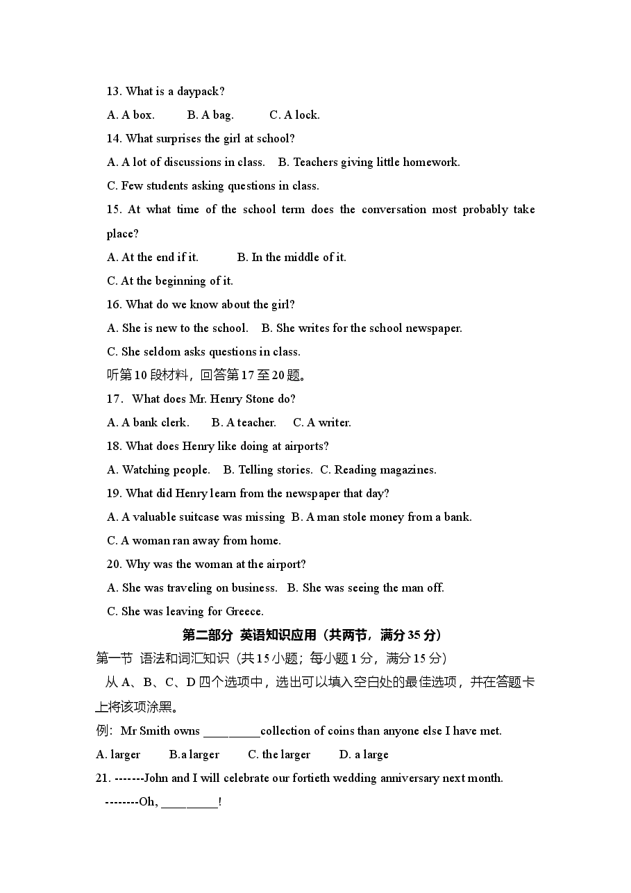 2009年山东卷英语高考试题及答案.doc,第3页预览