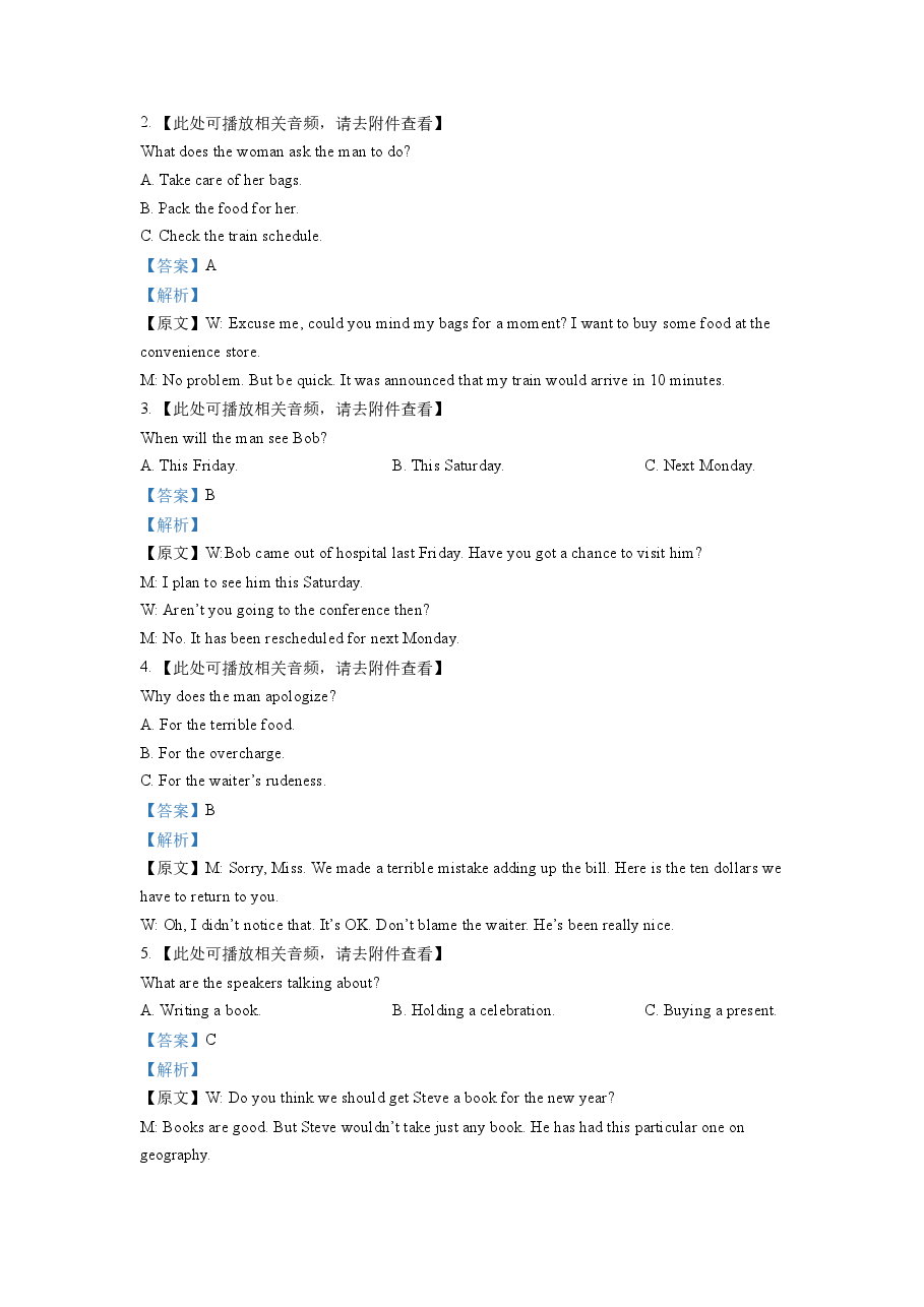 2023年新高考Ⅱ卷英语真题(含听力)(教师版).docx,第2页预览