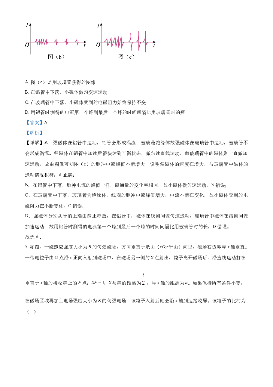 精品解析:2023年高考全国乙卷物理真题(解析版).docx,第3页预览