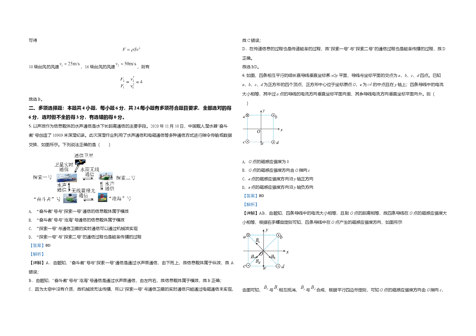 -2021年高考物理(福建卷)含解析版.doc,第3页预览