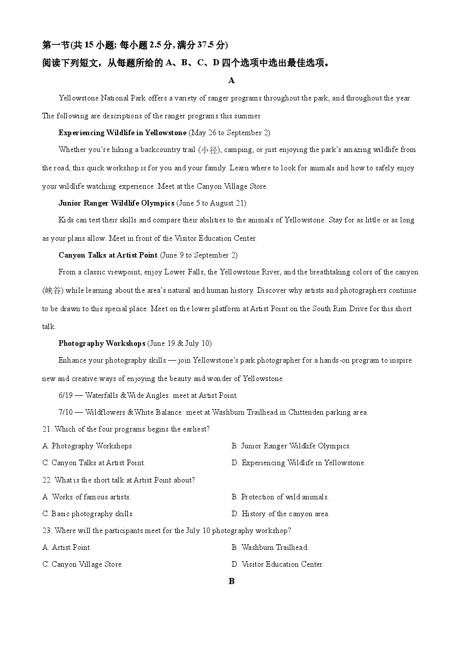 精品解析：2023年新课标全国Ⅱ卷英语真题（含听力）（原卷版）.docx，第4页预览