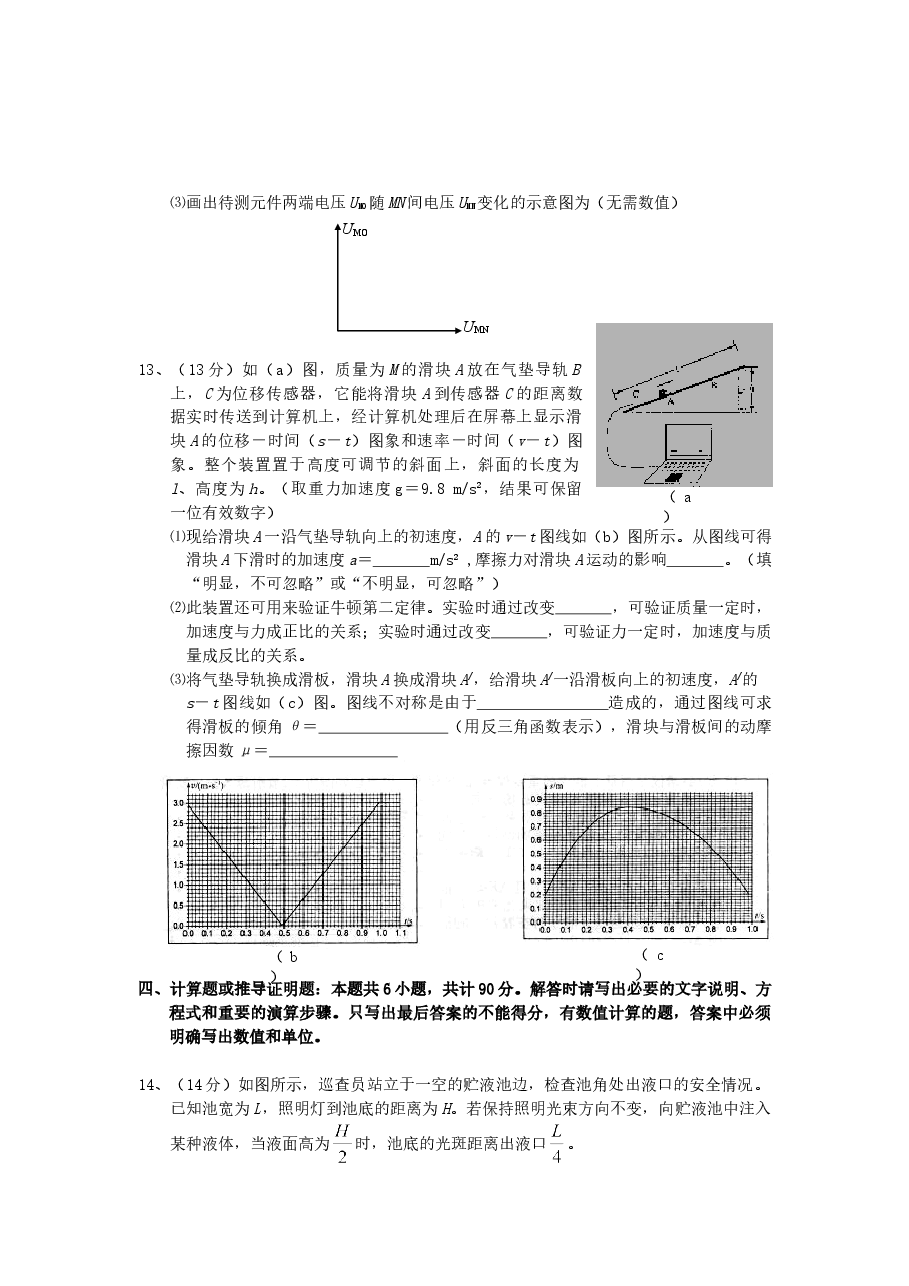 2007年江苏高考物理真题及答案.doc，第4页预览