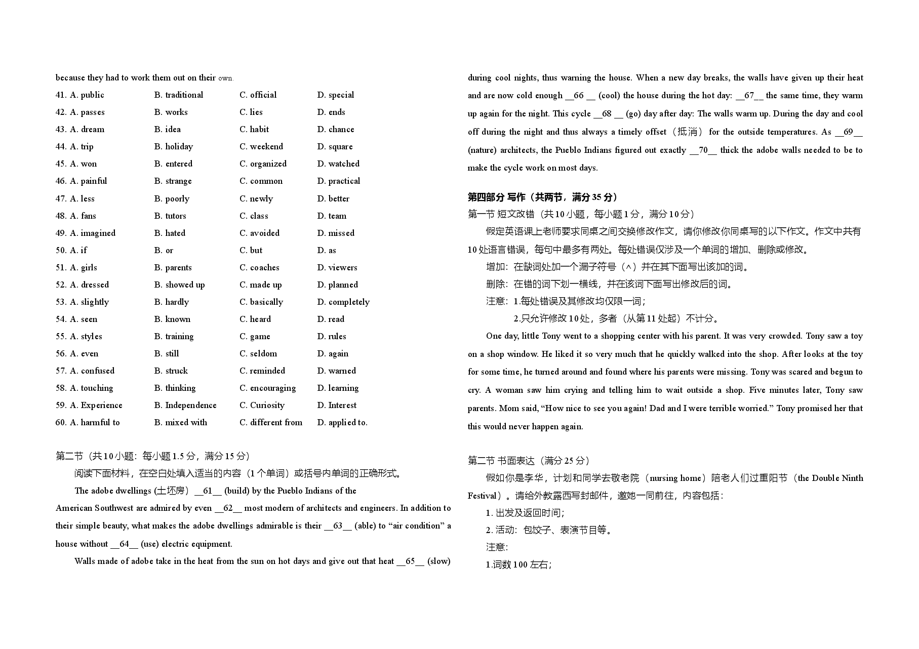 2015年高考英语试卷（新课标ⅱ）（原卷版）(1).doc，第4页预览