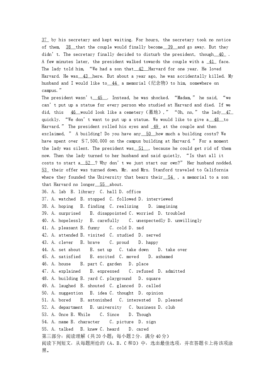 2005年福建高考英语真题及答案.doc,第4页预览