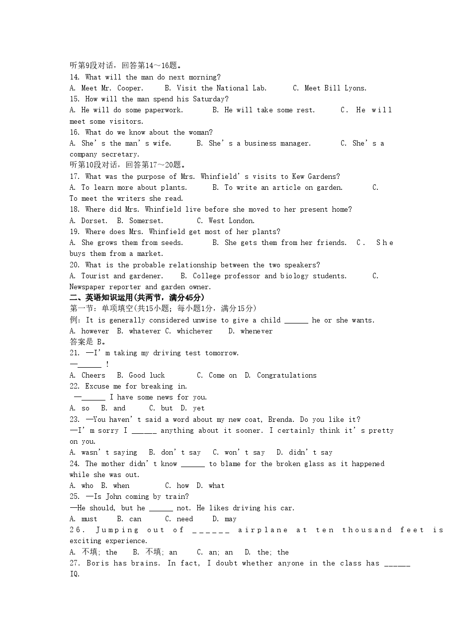2002年重庆高考英语真题及答案.doc,第2页预览