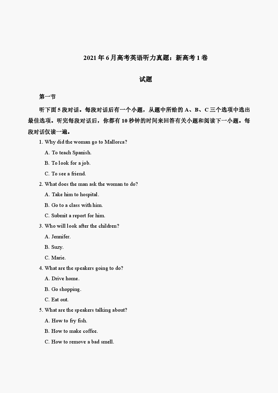 2021年6月高考英语听力真题:新高考1卷(试题).docx,第1页预览