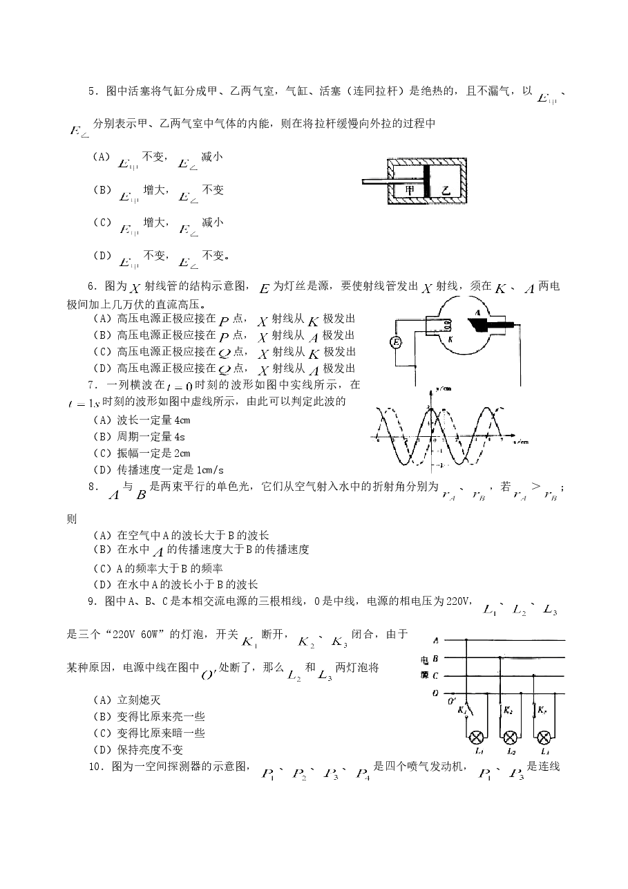 2000年天津高考物理真题及答案.doc,第2页预览