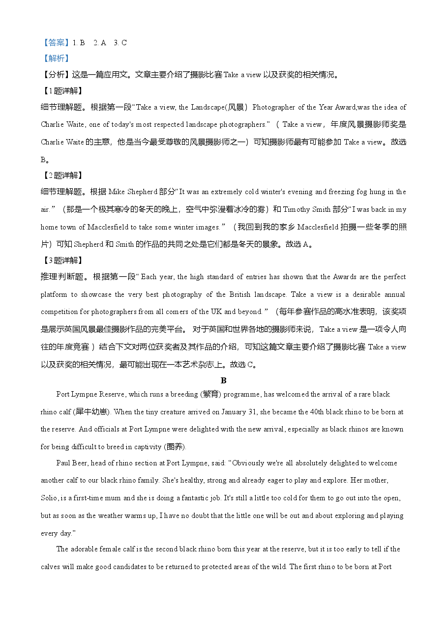 2021年全国统一高考英语试卷(全国甲卷)(含解析版).doc,第2页预览