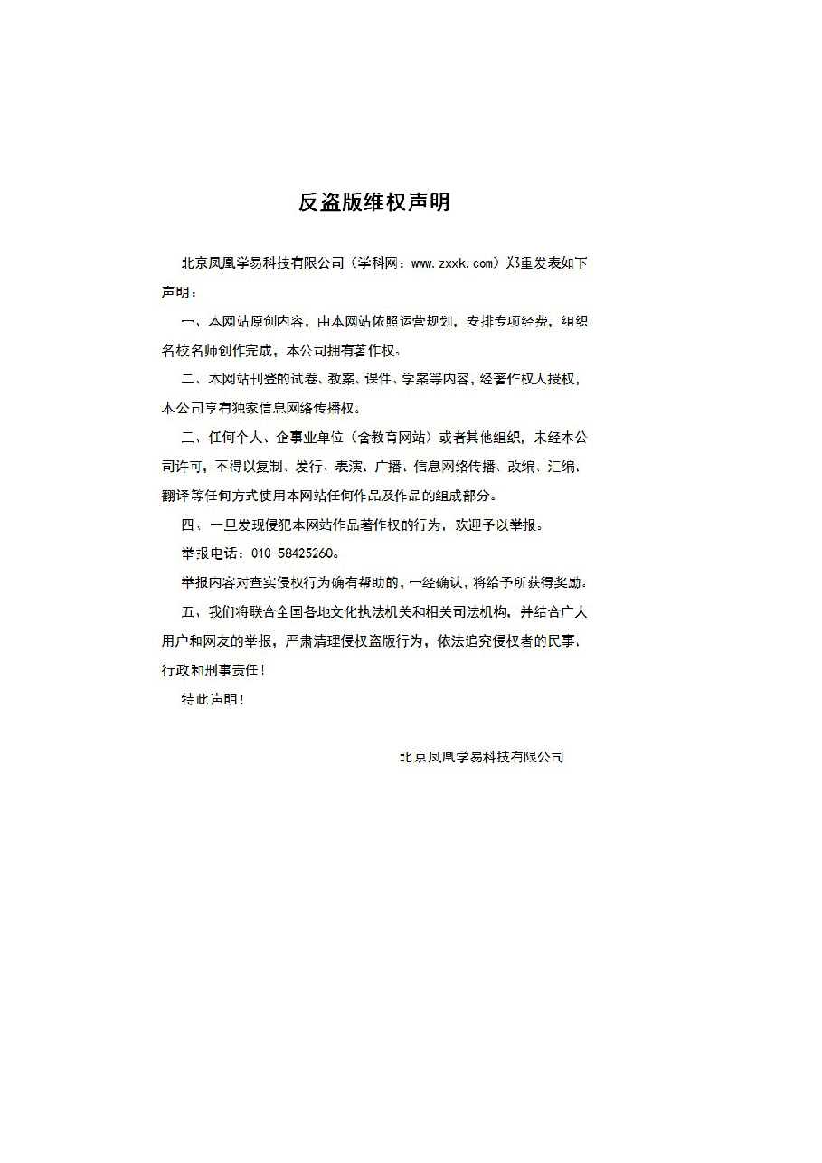 2017年英语听力（全国卷III）听力原文.doc，第4页预览