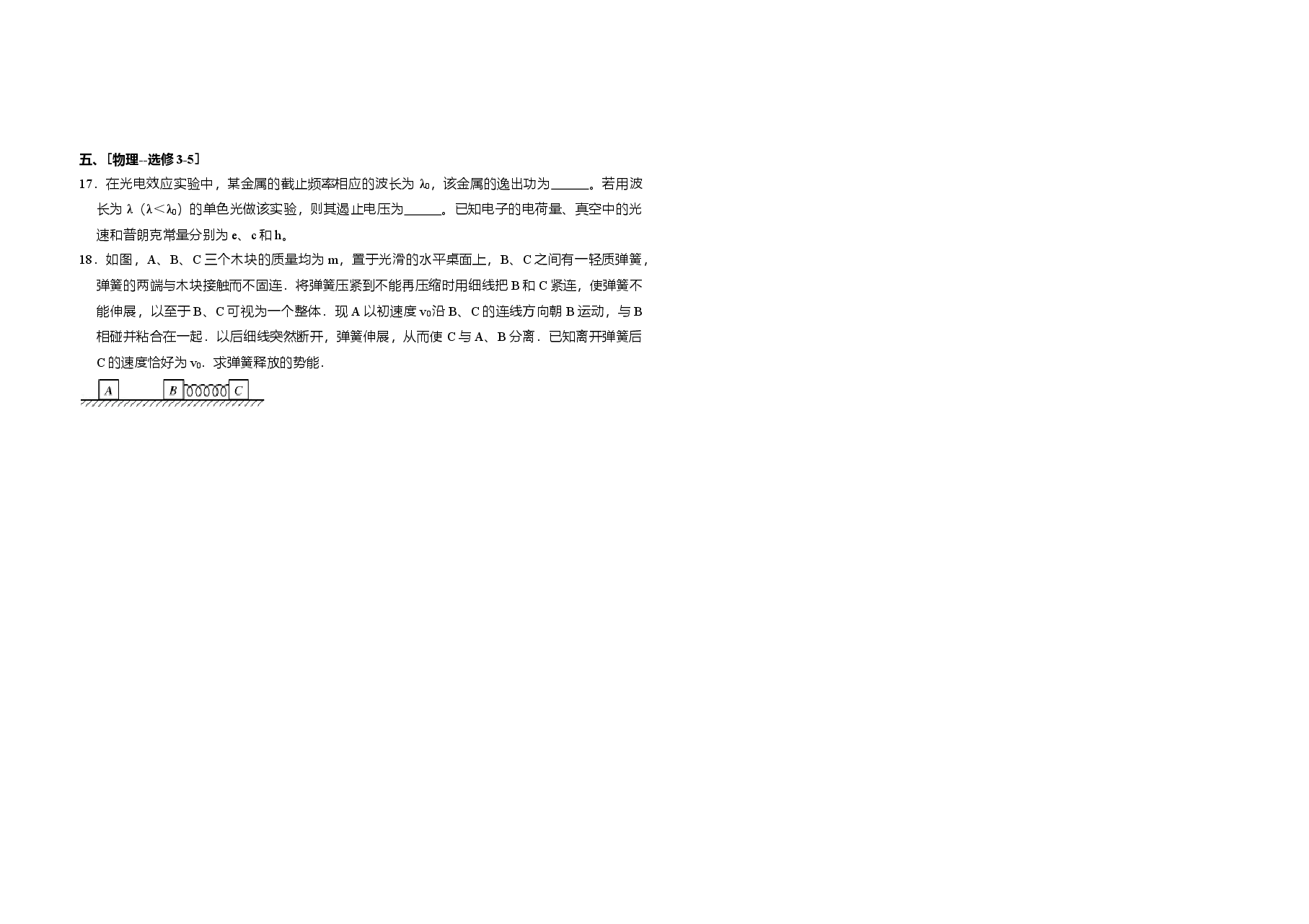 2011年全国统一高考物理试卷(新课标)(原卷版).doc,第4页预览