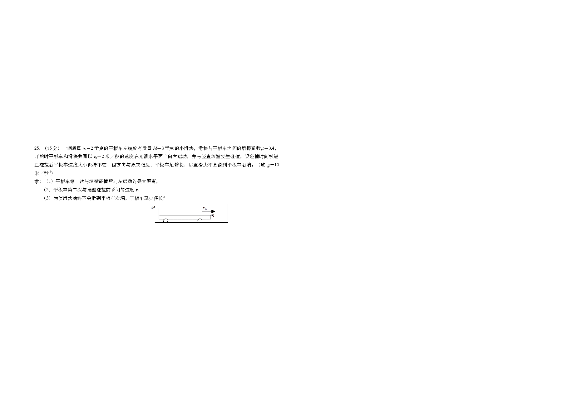 1999年上海市高考物理试题及答案.doc,第4页预览