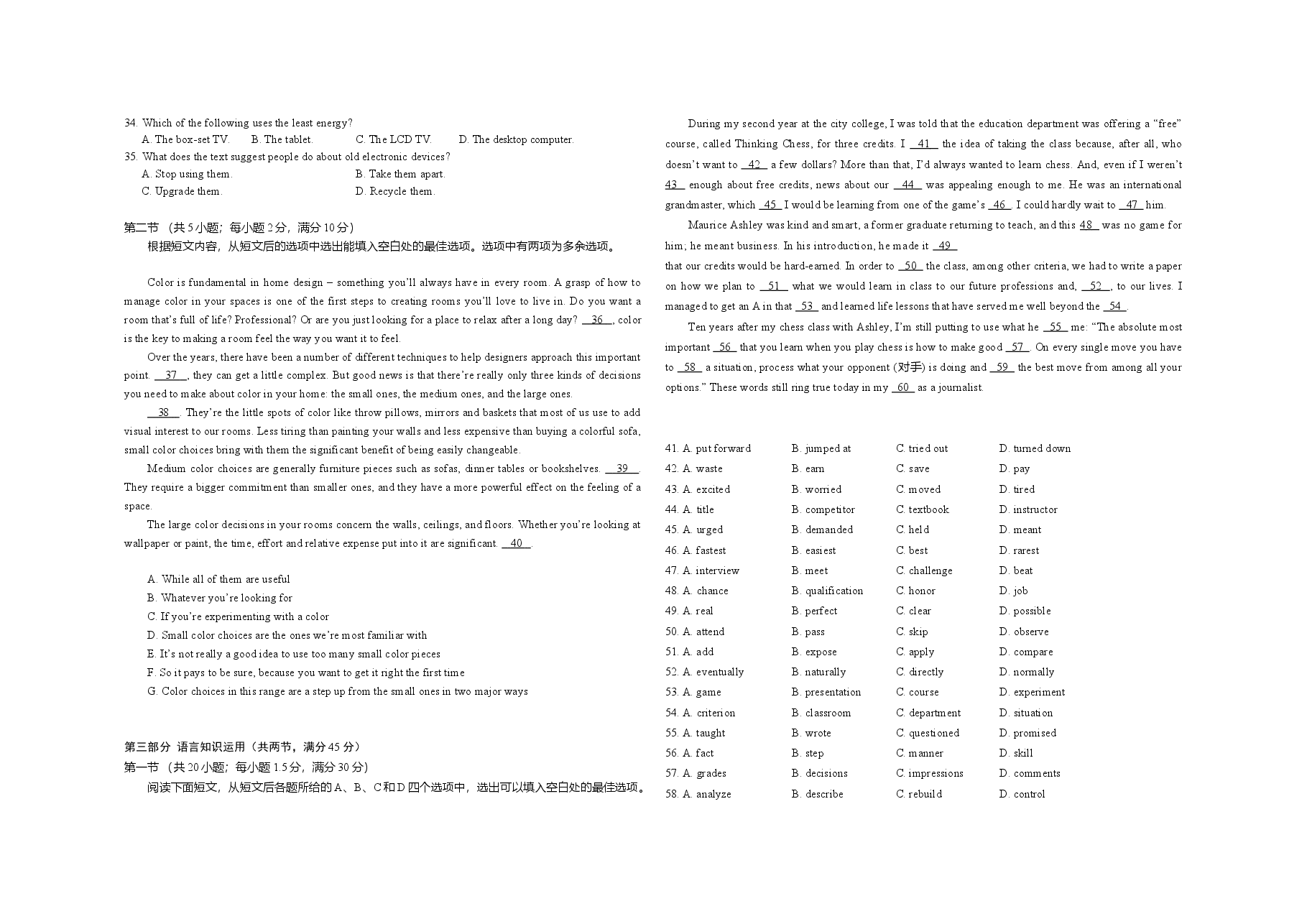 2018年广东高考英语（原卷版）.doc，第4页预览