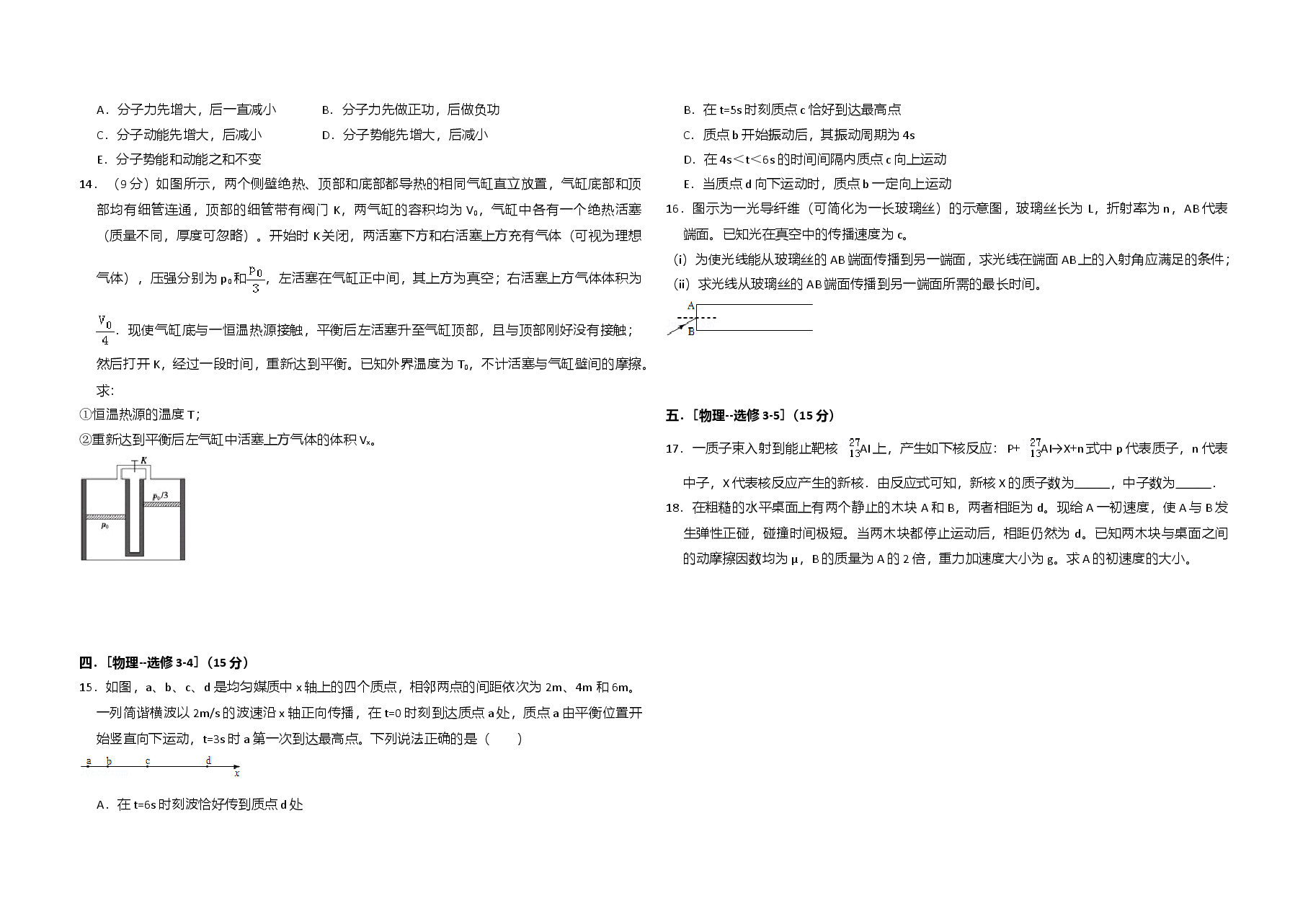 2013年全国统一高考物理试卷(新课标ⅰ)(含解析版).doc,第4页预览