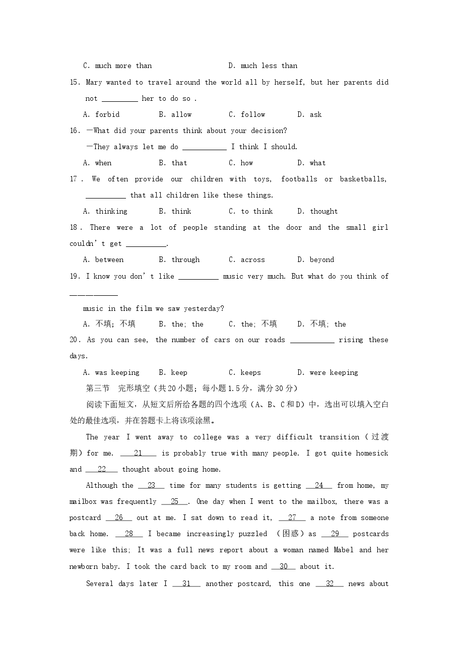 2006年贵州高考英语真题及答案.doc,第3页预览