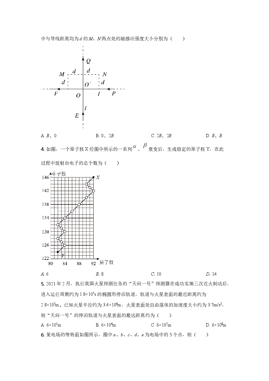2021年高考全国甲卷物理试题(逐题解析word版)【适用:四川、云南、广西、贵州、西藏】.doc,第2页预览