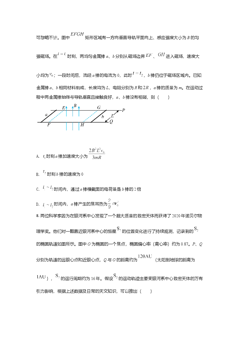 2021年高考物理(福建卷)原卷版.doc,第4页预览